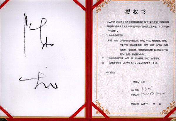 授权书