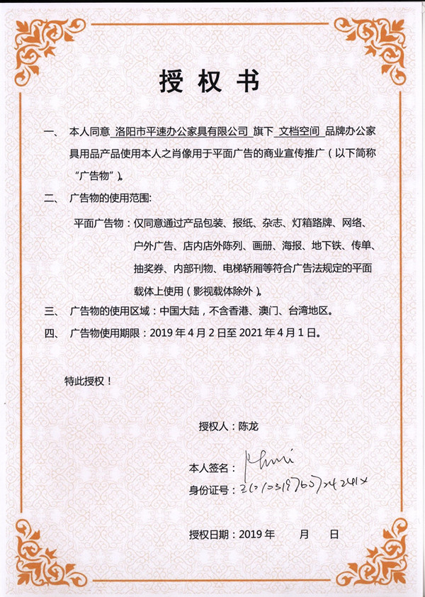 授权书