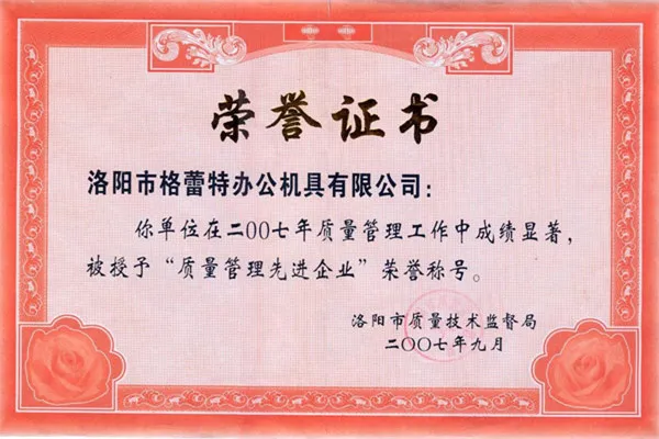 洛阳市质量技术监督局颁发
