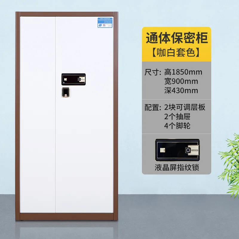 通体保密柜
